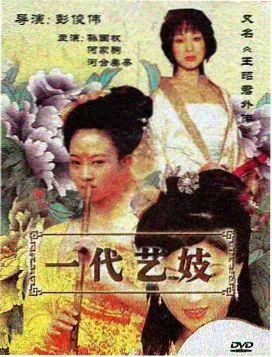百合电影《看不见的女人》海报